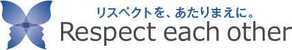 リスペクトを、あたりまえに。Respect each other（リスペクト イーチ アザー）