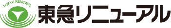 東急リニューアル株式会社様